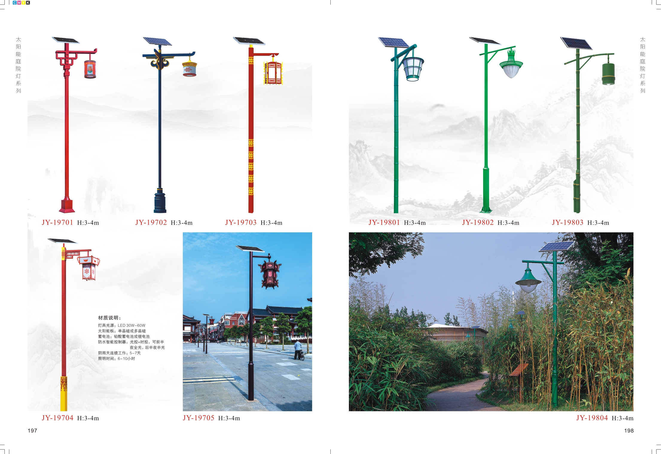 小區(qū)太陽(yáng)能庭院燈廠家 小區(qū)太陽(yáng)能庭院燈廠家