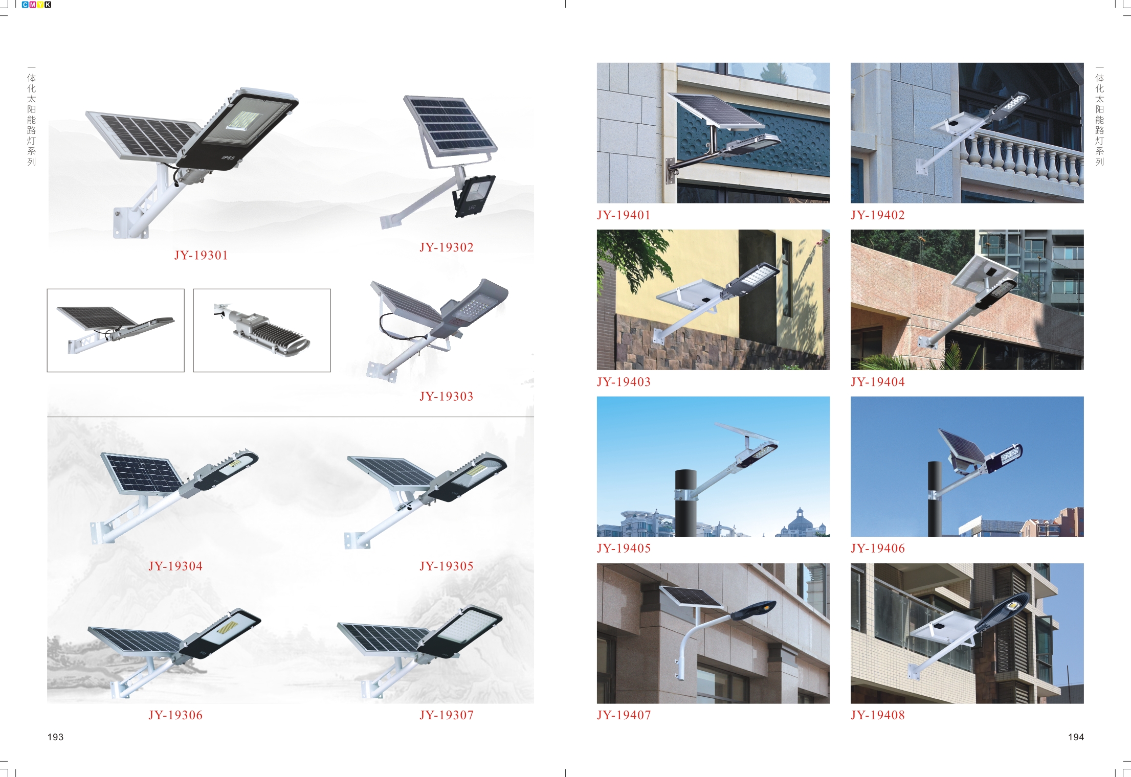 一體化太陽能路燈燈頭 一體化太陽能路燈燈頭